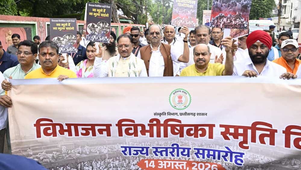 विभाजन की पीड़ा से सीख लेकर देश की एकता मजबूत करना जरूरी: CM विष्णुदेव साय