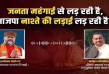 भाजपा के दो जिलाध्यक्षों की बातचीत का ऑडियो वायरल, नाश्ते के खर्च को लेकर बढ़ा विवाद
