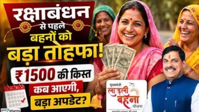 लाड़ली बहना योजना की 39वीं किस्त 19 अगस्त को होगी जारी, ₹1,500 के साथ मिलेंगे ₹250; जानें पूरा अपडेट