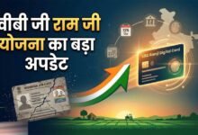 20 अगस्त की ग्राम सभाओं में होगा बड़ा फैसला, VB-G RAM G के तहत 2026-27 के कार्यों को मिलेगी मंजूरी