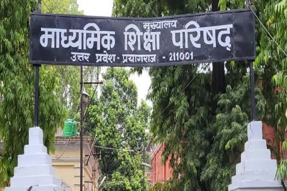 यूपी में स्कूलों को बड़ा झटका, मान्यता शुल्क के साथ देना होगा 18% GST यूपी में स्कूलों को बड़ा झटका, मान्यता शुल्क के साथ देना होगा 18% GST