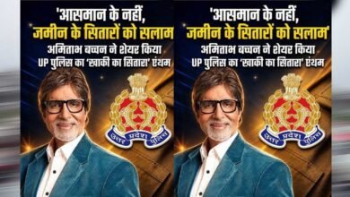 अमिताभ बच्चन ने यूपी पुलिस को किया सलाम, बोले- ‘आसमान नहीं, जमीन के सितारे हैं खाकी वाले’