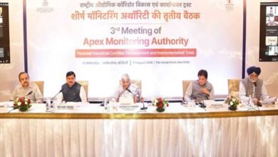 राष्ट्रीय औद्योगिक गलियारा विकास ट्रस्ट की एपेक्स मॉनिटरिंग अथॉरिटी की बैठक, MP के 11 औद्योगिक पार्कों पर चर्चा