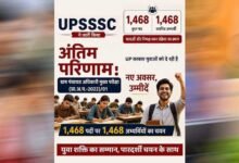 UPSSSC VDO Result: योगी सरकार में भर्ती प्रक्रिया को मिली रफ्तार, 1468 ग्राम पंचायत अधिकारियों का चयन
