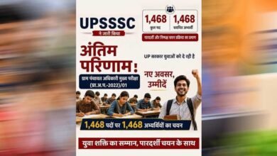 UPSSSC VDO Result: योगी सरकार में भर्ती प्रक्रिया को मिली रफ्तार, 1468 ग्राम पंचायत अधिकारियों का चयन