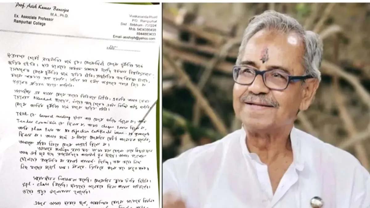 TMC नेता आशीष बनर्जी का निधन, पार्टी दफ्तर में फंदे से लटका मिला शव TMC नेता आशीष बनर्जी का निधन, पार्टी दफ्तर में फंदे से लटका मिला शव