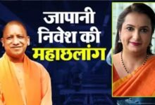 विकसित भारत-विकसित यूपी का रोडमैप तैयार! जापानी निवेश से योगी सरकार का बड़ा इंडस्ट्रियल मास्टरप्लान