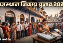 Rajasthan Nikay Chunav 2026: BJP की अग्निपरीक्षा, कांग्रेस के लिए वापसी का मौका; 10,245 वार्डों में होगा मुकाबला