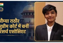 छत्तीसगढ़ की बेटी सौम्या राठौर की बड़ी उपलब्धि : सुप्रीम कोर्ट में बनीं लॉ रिसर्च एसोसिएट, परिवार और क्षेत्र में खुशी