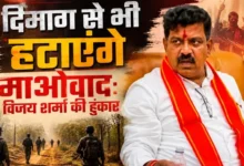 गृहमंत्री विजय शर्मा की दो टूक: जंगलों से माओवाद खत्म, अब दिमाग से निकालेंगे विचारधारा; 1300 पुराने मामलों की समीक्षा जारी