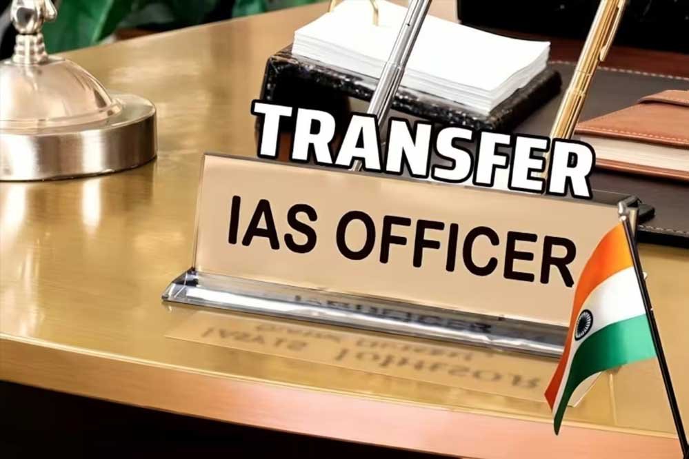 बिहार में बड़ा प्रशासनिक फेरबदल! 23 IAS अधिकारियों का ट्रांसफर, कई DDC- SDO की बदली जिम्मेदारी बिहार में बड़ा प्रशासनिक फेरबदल! 23 IAS अधिकारियों का ट्रांसफर, कई DDC- SDO की बदली जिम्मेदारी