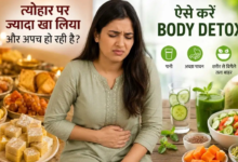 राखी पर कहीं ज्यादा तो नहीं खा गए आप? ऐसे करें बॉडी डिटॉक्स