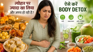 राखी पर कहीं ज्यादा तो नहीं खा गए आप? ऐसे करें बॉडी डिटॉक्स