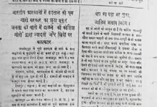 भारत छोड़ो आंदोलन में बिहार के छात्रों और जनता ने लिखी वीर गाथा