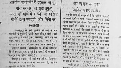 भारत छोड़ो आंदोलन में बिहार के छात्रों और जनता ने लिखी वीर गाथा