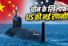 चीन को घेरने की अमेरिका की अंडरवाटर तैयारी, 19 अमेरिकी पनडुब्बियां क्यों बनेंगी बड़ी चुनौती?
