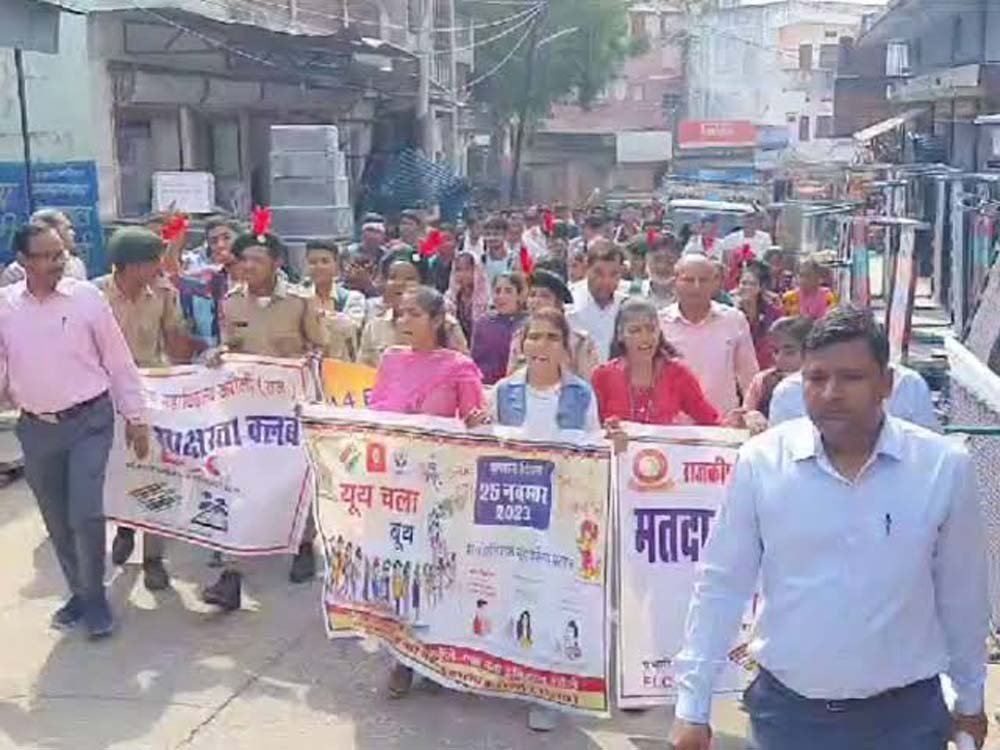 ईएलसी 2.0 अभियान में जुड़ेंगे 500 संस्थान, छात्र सीखेंगे मतदान प्रक्रिया। ईएलसी 2.0 अभियान में जुड़ेंगे 500 संस्थान, छात्र सीखेंगे मतदान प्रक्रिया।