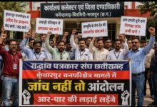 जांच नहीं तो आंदोलन, कुंवारपुर वनपरिक्षेत्र मामले में पत्रकार संघ का आर-पार का ऐलान