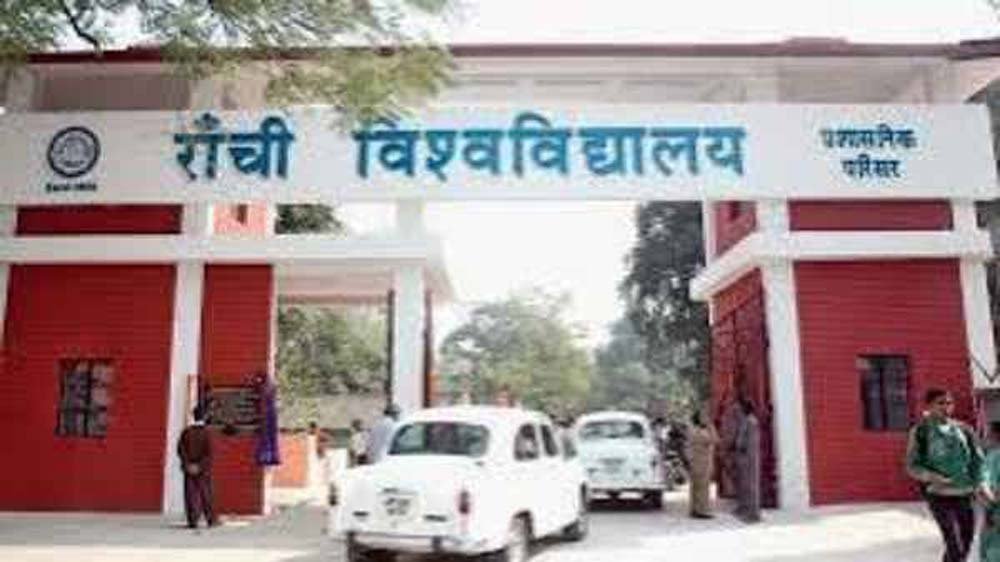 शोध और नवाचार में रांची विश्वविद्यालय का दबदबा, चार प्रोजेक्ट के लिए मिली 25 लाख से अधिक राशि