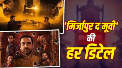 रनटाइम, स्टारकास्ट और रिलीज डेट, पंकज त्रिपाठी की मिर्जापुर के बारे में जानिए सबकुछ रनटाइम, स्टारकास्ट और रिलीज डेट, पंकज त्रिपाठी की मिर्जापुर के बारे में जानिए सबकुछ