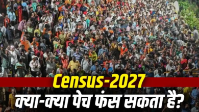 जाति गिनेगा भारत, लेकिन जनगणना में कास्ट के सवाल पर क्यों मचा है बवाल? जाति गिनेगा भारत, लेकिन जनगणना में कास्ट के सवाल पर क्यों मचा है बवाल?