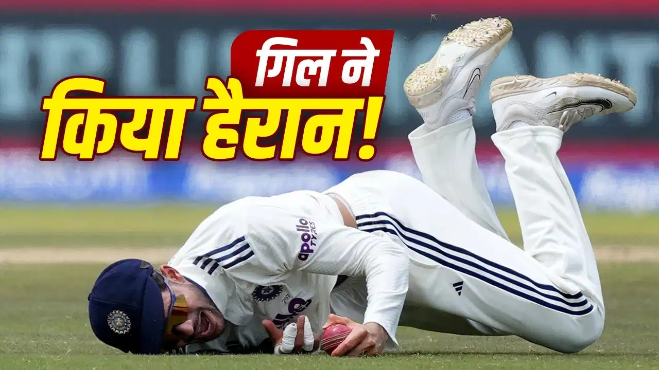 गॉल में गिल ने लपका गजब कैच, कैमरे के हर एंगल से देखिए ये हैरतअंगेज नजारा गॉल में गिल ने लपका गजब कैच, कैमरे के हर एंगल से देखिए ये हैरतअंगेज नजारा