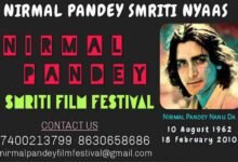छत्तीसगढ़ में आज से निर्मल पांडेय फिल्म फेस्टिवल का आगाज, फिल्मों के जरिए याद किए जाएंगे अभिनेता