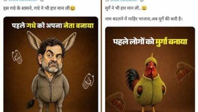 छत्तीसगढ़ में कांग्रेस-भाजपा के बीच ‘मुर्गा vs गधा’ वार, सोशल मीडिया पर मचा सियासी घमासान