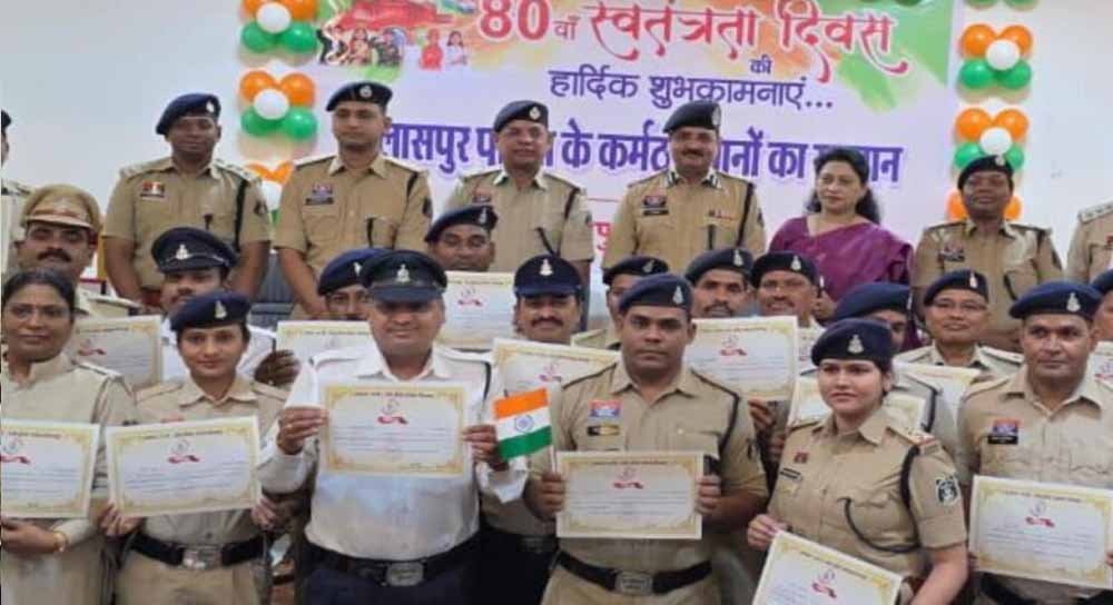 Bilaspur News: 83 पुलिस अधिकारी-कर्मचारियों को SSP ने दिया पुरस्कार, बेहतर काम की सराहना Bilaspur News: 83 पुलिस अधिकारी-कर्मचारियों को SSP ने दिया पुरस्कार, बेहतर काम की सराहना