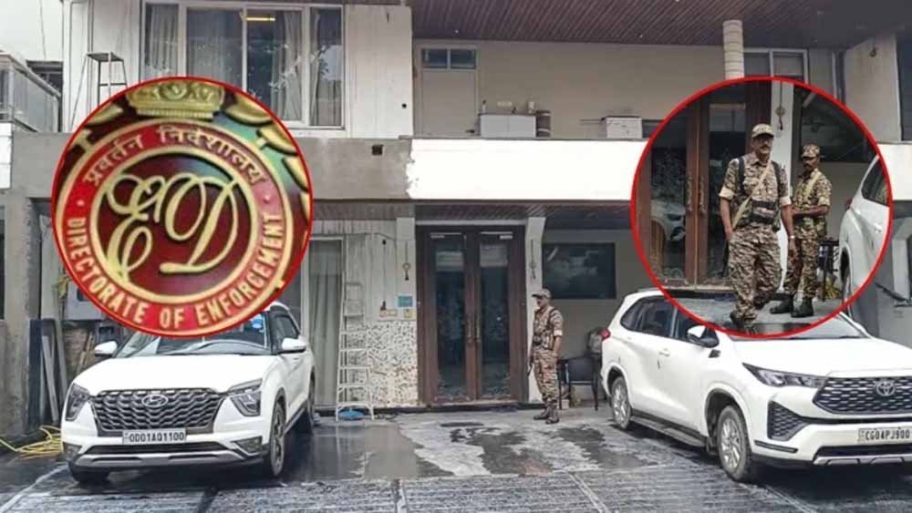 ED Raid: भंसाली और नाहटा ग्रुप के ठिकानों पर छापेमारी, दस्तावेजों की जांच जारी ED Raid: भंसाली और नाहटा ग्रुप के ठिकानों पर छापेमारी, दस्तावेजों की जांच जारी