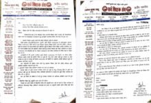 जनगणना ड्यूटी के बदले अवकाश और पदोन्नति की मांग, सर्व शिक्षक संघ ने DEO को दिया मांग पत्र