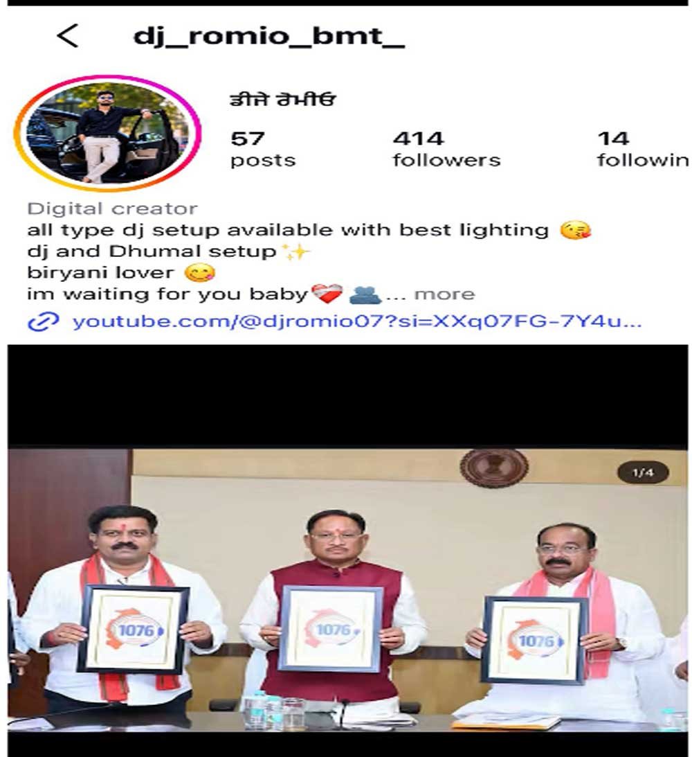 सोशल मीडिया पर मुख्यमंत्री-उप मुख्यमंत्री के लिए अमर्यादित पोस्ट करना पड़ा भारी, FIR दर्ज, होगी गिरफ्तारी सोशल मीडिया पर मुख्यमंत्री-उप मुख्यमंत्री के लिए अमर्यादित पोस्ट करना पड़ा भारी, FIR दर्ज, होगी गिरफ्तारी