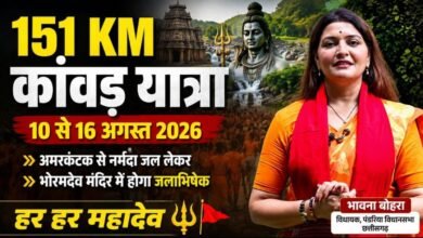 अमरकंटक से भोरमदेव तक आस्था की पदयात्रा : विधायक भावना बोहरा 151 KM पैदल चलकर अमरकंटक से लाएंगी नर्मदा जल, भोरमदेव में होगा जलाभिषेक अमरकंटक से भोरमदेव तक आस्था की पदयात्रा : विधायक भावना बोहरा 151 KM पैदल चलकर अमरकंटक से लाएंगी नर्मदा जल, भोरमदेव में होगा जलाभिषेक