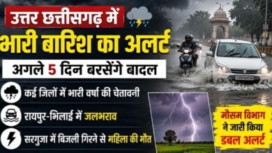 छत्तीसगढ़ में 5 दिन बारिश का कहर: उत्तर के जिलों में भारी वर्षा की चेतावनी, रायपुर-भिलाई डूबे; सरगुजा में बिजली बनी काल