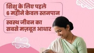 विशेष लेख : नवजात का पहला सुरक्षा कवच है मां का दूध, पहले घंटे में स्तनपान और 6 महीने तक सिर्फ ब्रेस्टफीडिंग की सलाह