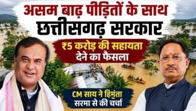 असम बाढ़ में मदद को आगे आया छत्तीसगढ़: CM साय ने सरमा से बात कर ₹5 करोड़ सहायता देने का किया ऐलान