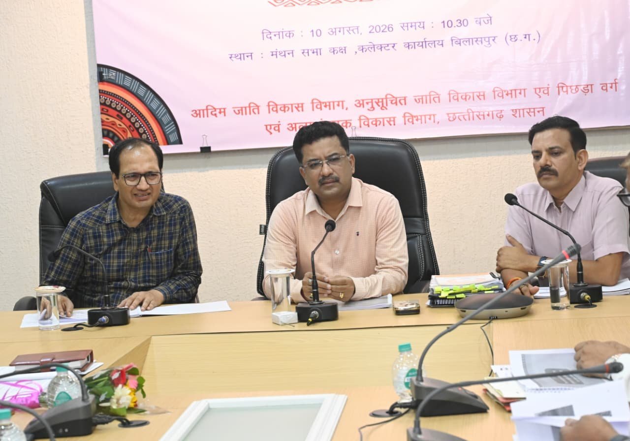बिलासपुर में प्रमुख सचिव बोरा की समीक्षा बैठक : छात्रवृत्ति और जनसुनवाई को लेकर अफसरों को सख्त निर्देश बिलासपुर में प्रमुख सचिव बोरा की समीक्षा बैठक : छात्रवृत्ति और जनसुनवाई को लेकर अफसरों को सख्त निर्देश