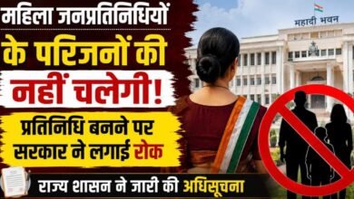 महिला पार्षदों के परिजनों की प्रतिनिधि बनने पर रोक : छत्तीसगढ़ सरकार ने बदले नगरीय निकायों के नियम