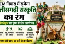 हरेली तिहार पर सजेगा CM निवास : गेड़ी और पारंपरिक खेलों के बीच दिखेगी छत्तीसगढ़ की माटी, संस्कृति और ग्रामीण जीवन की झलक