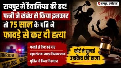 पत्नी ने संबंध बनाने से मना किया तो भड़का 75 साल का पति: फावड़े से हमला कर हत्या, कोर्ट ने भेजा जिंदगीभर जेल