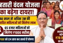 महतारी वंदन में जुड़ेंगी 65 हजार अविवाहित महिलाएं : 15 अगस्त को CM साय कर सकते हैं घोषणा