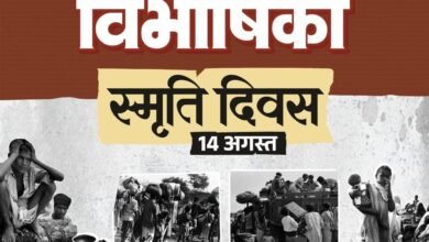 विभाजन विभीषिका स्मृति दिवस पर वित्त मंत्री ओपी चौधरी ने विभाजन के पीड़ितों को दी विनम्र श्रद्धांजलि