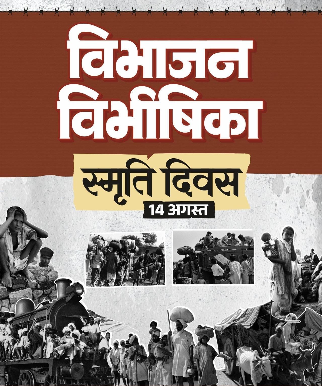 विभाजन विभीषिका स्मृति दिवस पर वित्त मंत्री ओपी चौधरी ने विभाजन के पीड़ितों को दी विनम्र श्रद्धांजलि विभाजन विभीषिका स्मृति दिवस पर वित्त मंत्री ओपी चौधरी ने विभाजन के पीड़ितों को दी विनम्र श्रद्धांजलि