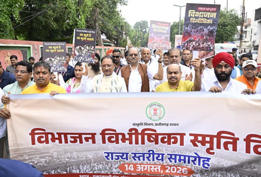 विभाजन विभीषिका स्मृति दिवस पर मौन जुलूस, मुख्यमंत्री साय ने कहा- देश की एकता और अखंडता बनाए रखना हर नागरिक की जिम्मेदारी विभाजन विभीषिका स्मृति दिवस पर मौन जुलूस, मुख्यमंत्री साय ने कहा- देश की एकता और अखंडता बनाए रखना हर नागरिक की जिम्मेदारी