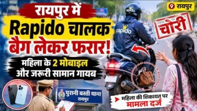 रायपुर में ‘बैग लेकर फरार’ Rapido चालक: महिला के उतरते ही स्कूटी दौड़ाई, 2 मोबाइल समेत सामान ले गया; पुलिस जांच में जुटी
