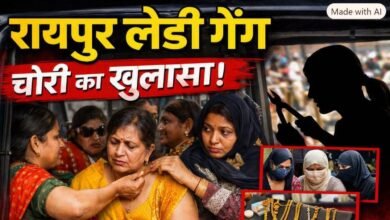 रायपुर में त्योहारों के बीच महिला चोर गिरोह सक्रिय : धक्का-मुक्की कर ई-रिक्शा में सहायक संचालक की चेन काटी