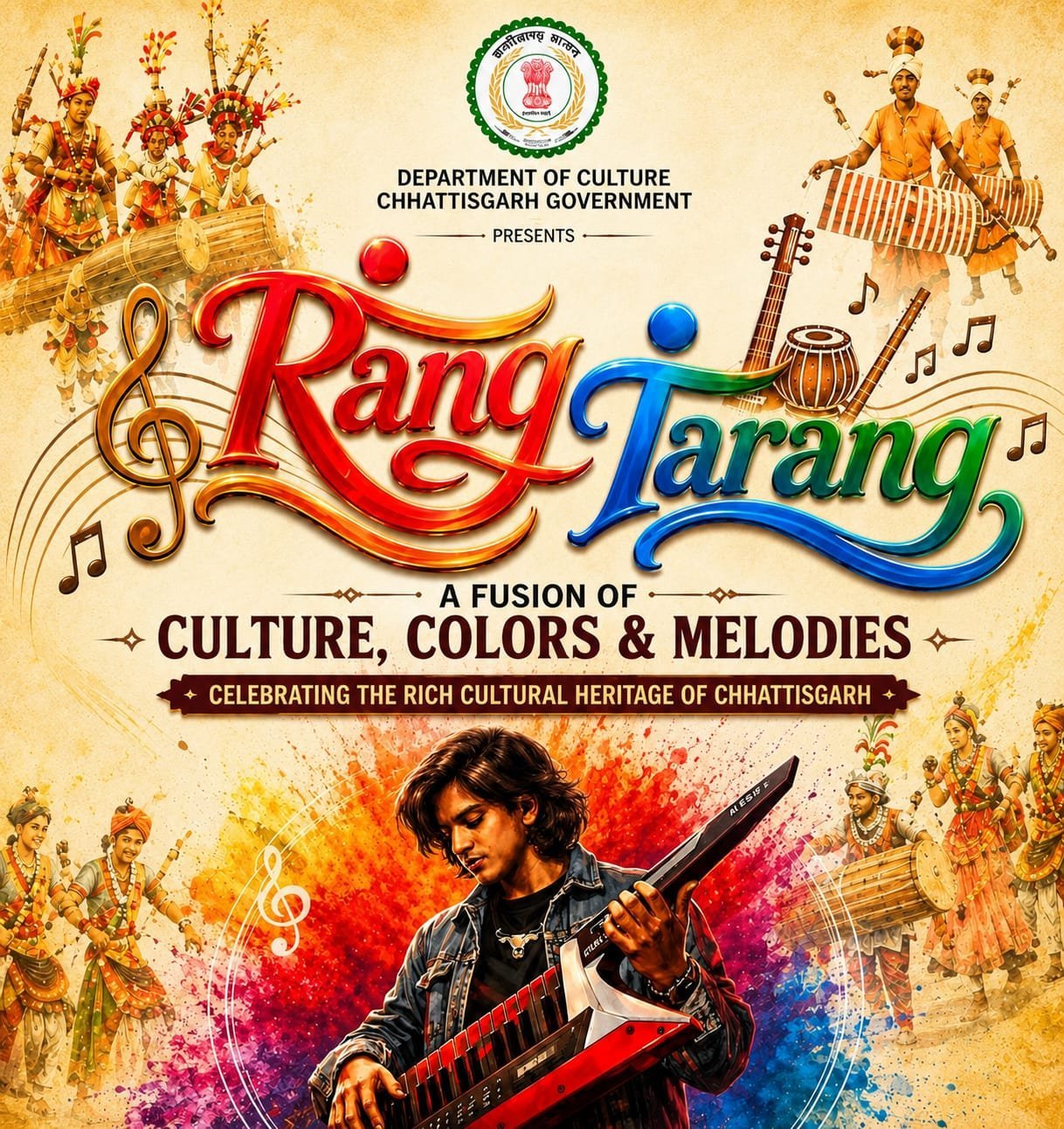 रंग-तरंग में सुरों से सजेगा रायपुर : तीन दिनों तक लोक संगीत, पारंपरिक वाद्य और आधुनिक धुनों का अनूठा संगम देखने मिलेगा रंग-तरंग में सुरों से सजेगा रायपुर : तीन दिनों तक लोक संगीत, पारंपरिक वाद्य और आधुनिक धुनों का अनूठा संगम देखने मिलेगा