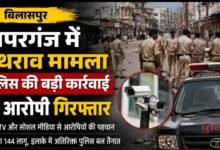 खपरगंज हुड़दंग में पुलिस की बड़ी कार्रवाई : सोहेल खान और ठाकुर राम सिंह गुट के 11 आरोपी गिरफ्तार, इलाके में धारा 144 लागू