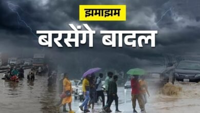 रायपुर समेत छत्तीसगढ़ में आज गरज-चमक के साथ बारिश : अगले 2 दिन कमजोर रहेगा मानसून,  फिर एक्टिविटी बढ़ने के आसार