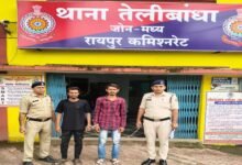 रायपुर में ANTF की बड़ी कार्रवाई : 2.961 किलो गांजे के साथ दो तस्कर गिरफ्तार; सप्लाई नेटवर्क की तलाश